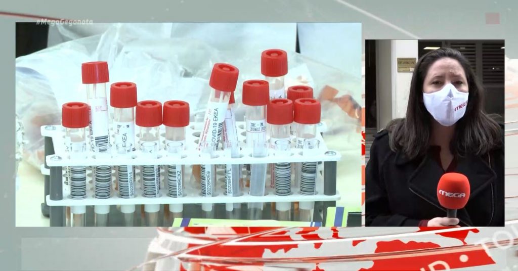 Κορωνοϊός: Συναγερμός για τις μεταλλάξεις – Έκτακτη σύσκεψη με Τσιόδρα στο υπουργείο Υγείας