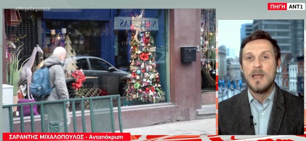 Κορωνοϊός : Το Βέλγιο ανακοίνωσε την παράταση του lockdown μέχρι την 1η Μαρτίου