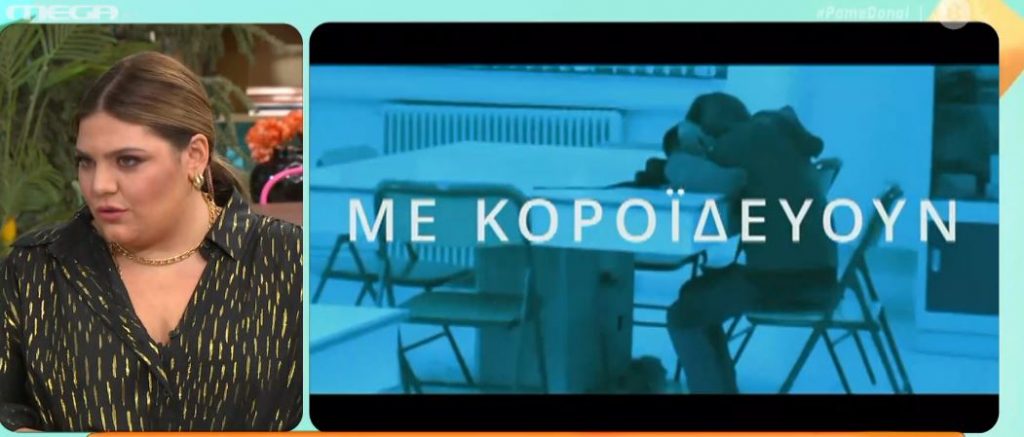 «Stop Bullying» – Γραμματόσημα μεταφέρουν ηχηρό μήνυμα κατά του εκφοβισμού