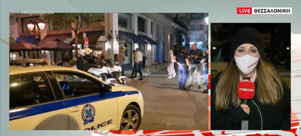 Θεσσαλονίκη: Χειροπέδες & πρόστιμα σε νεαρούς διοργανωτές κορονοπάρτι