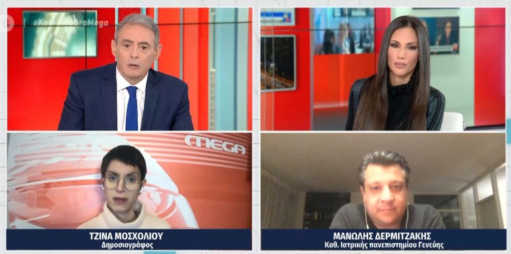 Δερμιτζάκης: Πρέπει να αρχίσει να «ανοίγει» η Ελλάδα – Δεν έχουμε σκληρό lockdown