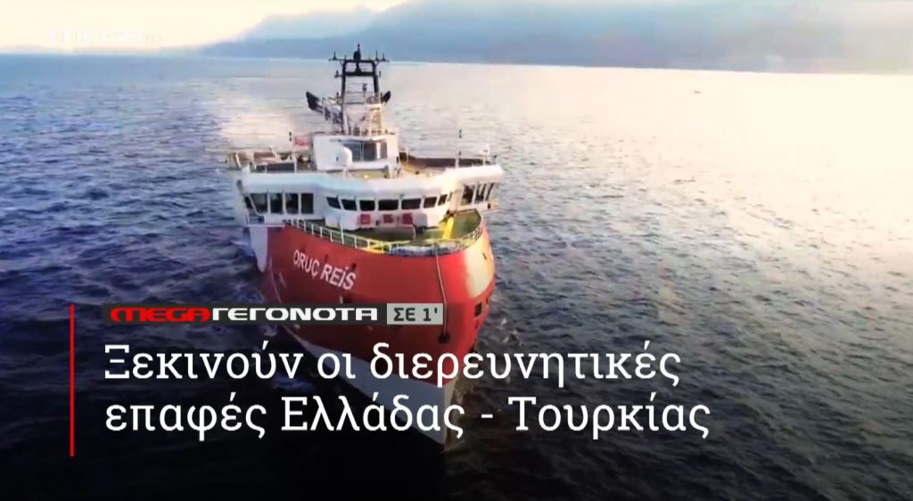 ΜΕGA ΓΕΓΟΝΟΤΑ ΣΕ 1′ - 