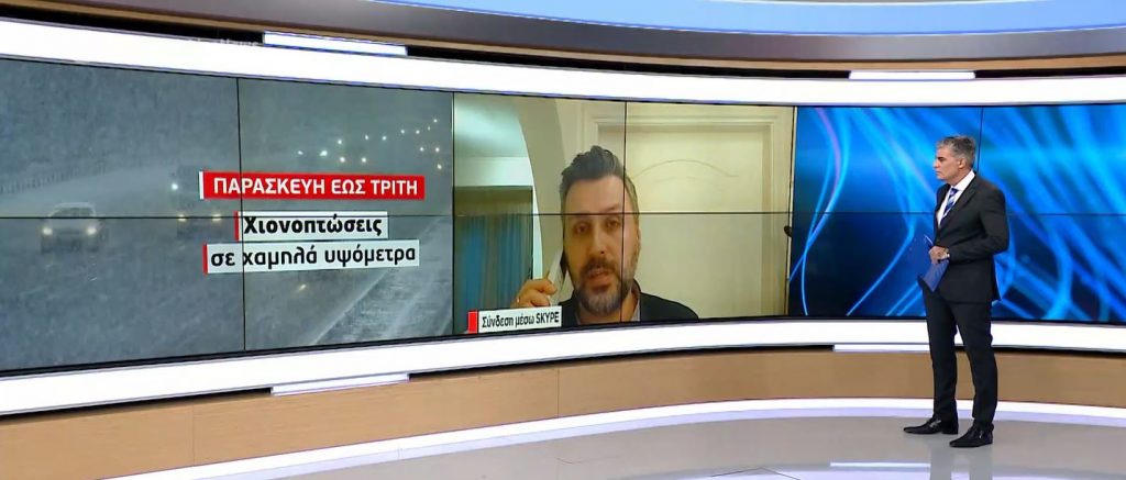 Καιρός: Βαρυχειμωνιά από την Πέμπτη – Πτώση της θερμοκρασίας & ισχυροί άνεμοι