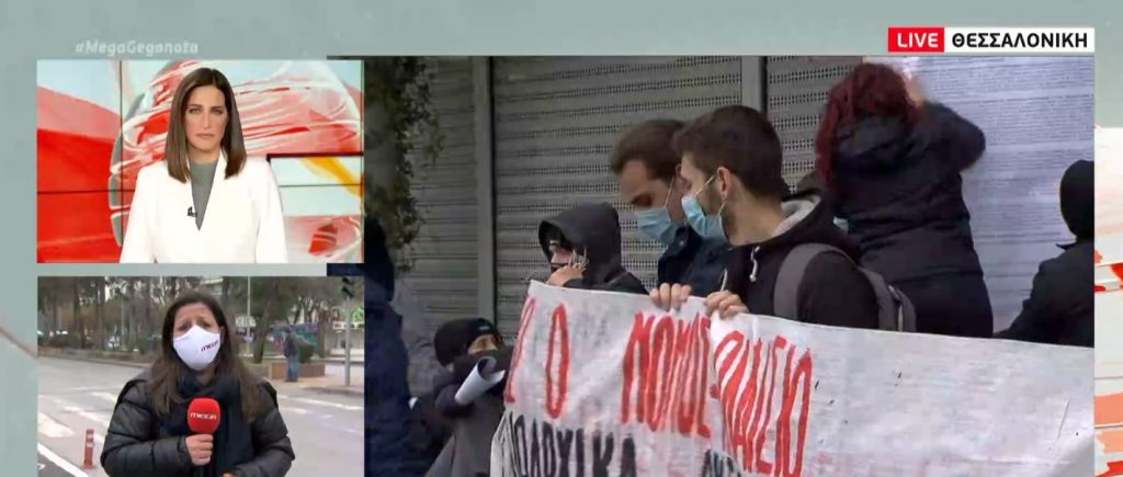 Θεσσαλονίκη: Κατάληψη φοιτητών στην πρυτανεία του Αριστοτελείου Πανεπιστημίου