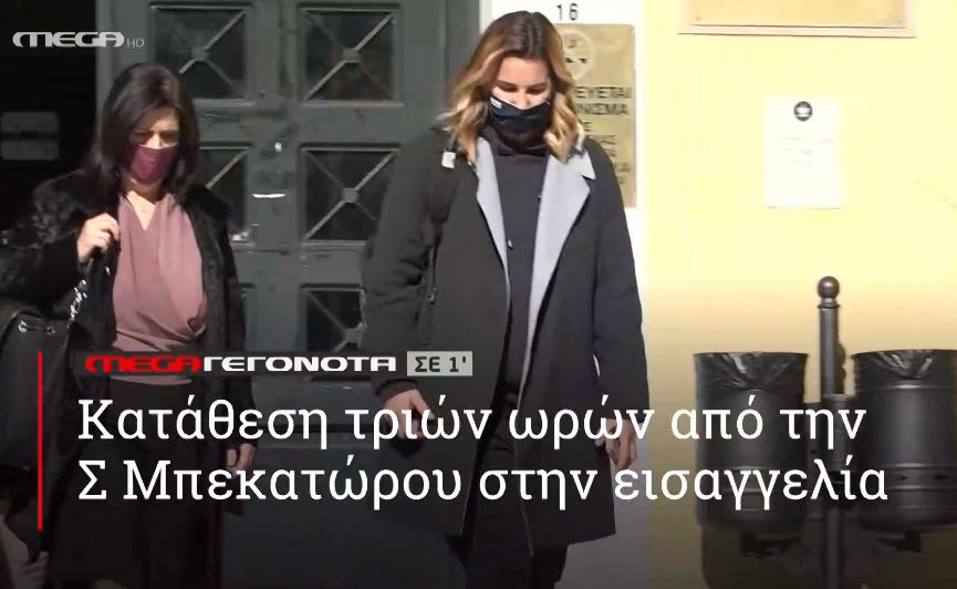 ΜΕGA ΓΕΓΟΝΟΤΑ ΣΕ 1′ - 