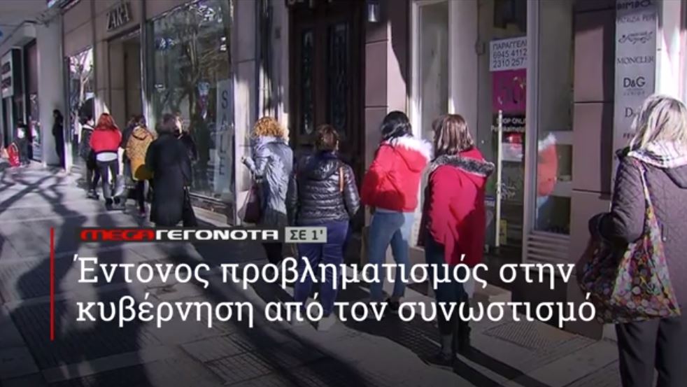 ΜΕGA ΓΕΓΟΝΟΤΑ ΣΕ 1′ - 