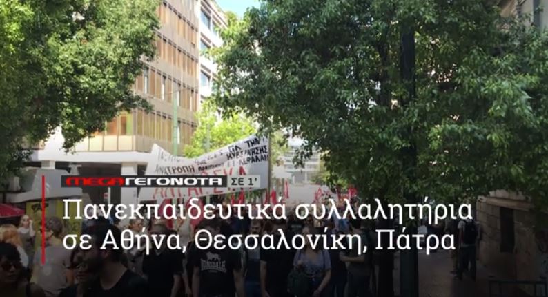 ΜΕGA ΓΕΓΟΝΟΤΑ ΣΕ 1′ - 