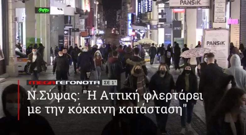 ΜΕGA ΓΕΓΟΝΟΤΑ ΣΕ 1′ - 