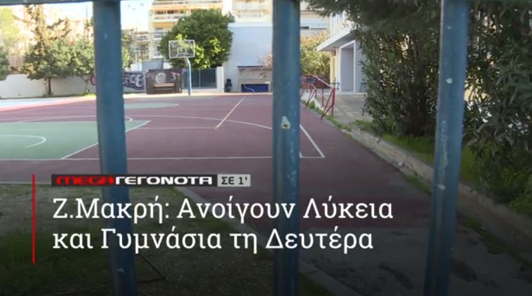 ΜΕGA ΓΕΓΟΝΟΤΑ ΣΕ 1′ - 