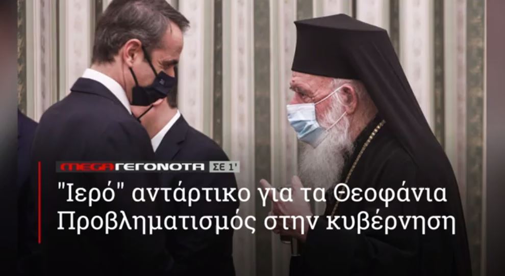 ΜΕGA ΓΕΓΟΝΟΤΑ ΣΕ 1′ - 