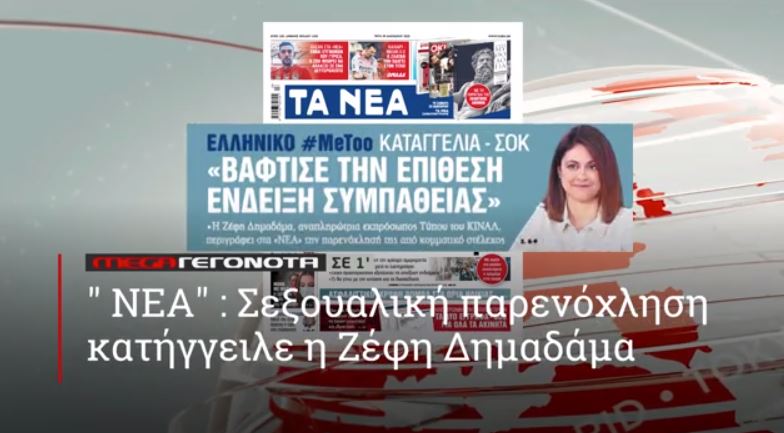 ΜΕGA ΓΕΓΟΝΟΤΑ ΣΕ 1′ - 