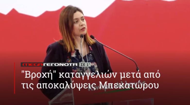 ΜΕGA ΓΕΓΟΝΟΤΑ ΣΕ 1′ - 