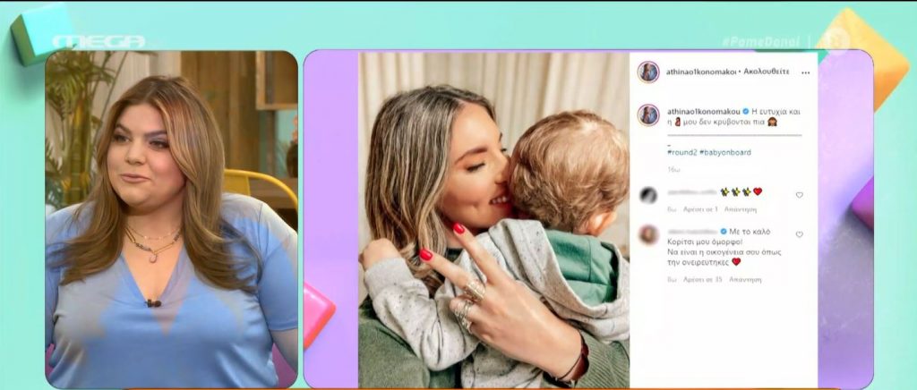 Η εγκυμοσύνη της Αθηνάς Οικονομάκου & τα αρχαία της Ευγενίας Μανωλίδου