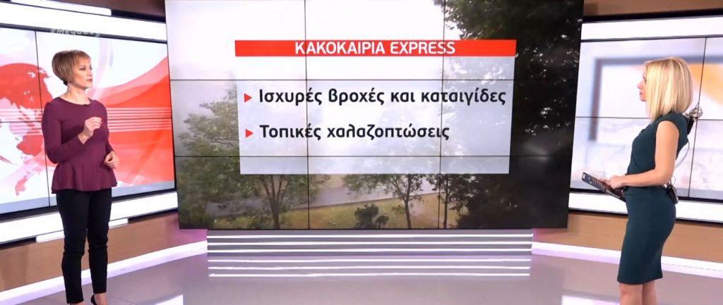 Σε ποιες περιοχές θα «χτυπήσει» το νέο κύμα κακοκαιρίας με καταιγίδες & χαλάζι