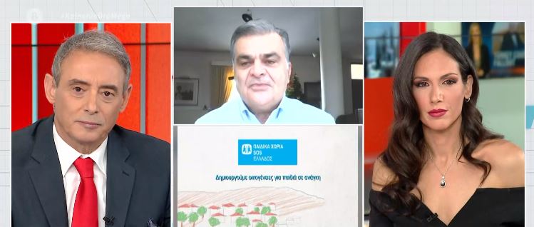 MEGA και παιδικά χωριά SOS μαζί