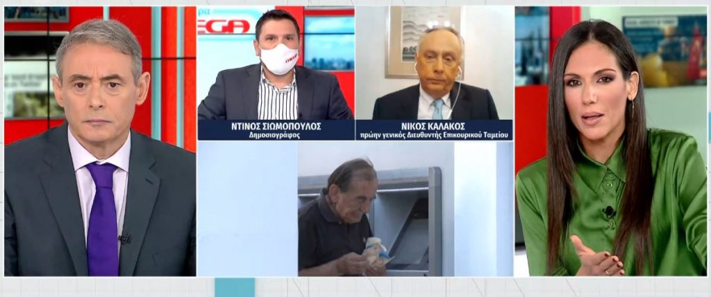 Συντάξεις : Ξεκινούν οι δίκες για τα αναδρομικά των συνταξιούχων