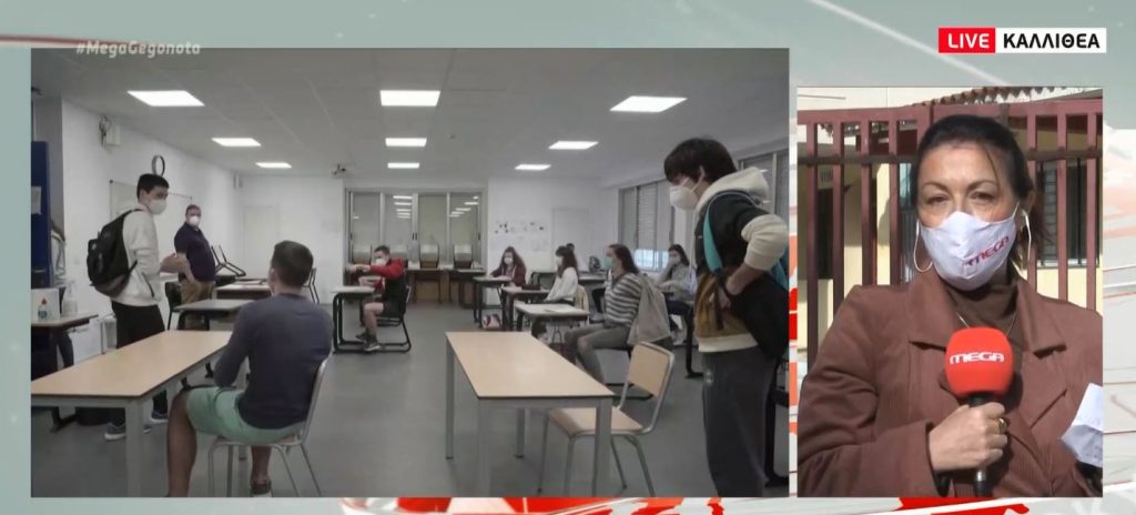 Σχολεία: Ανοίγουν τη Δευτέρα γυμνάσια & λύκεια – Κατατέθηκε στη Βουλή το νέο νομοσχέδιο για την παιδεία