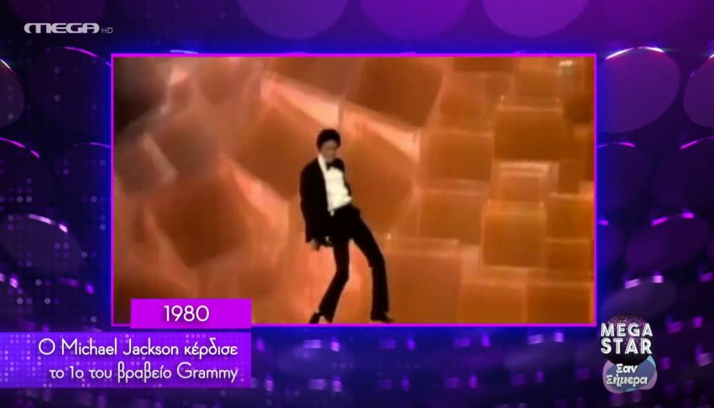 Mega Star – Σαν σήμερα: Μεγάλες μουσικές στιγμές που έμειναν στην ιστορία