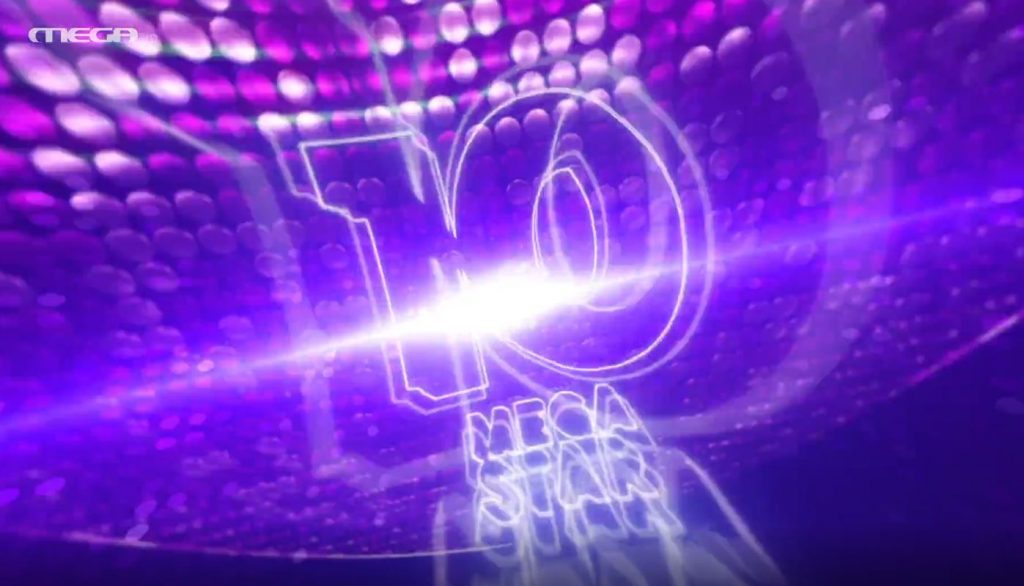 Mega Star: Το ελληνικό Top 10 αυτής της εβδομάδας