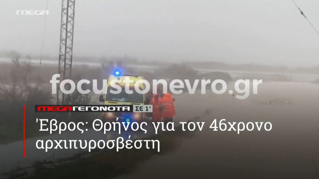 ΜΕGA ΓΕΓΟΝΟΤΑ ΣΕ 1′ - 