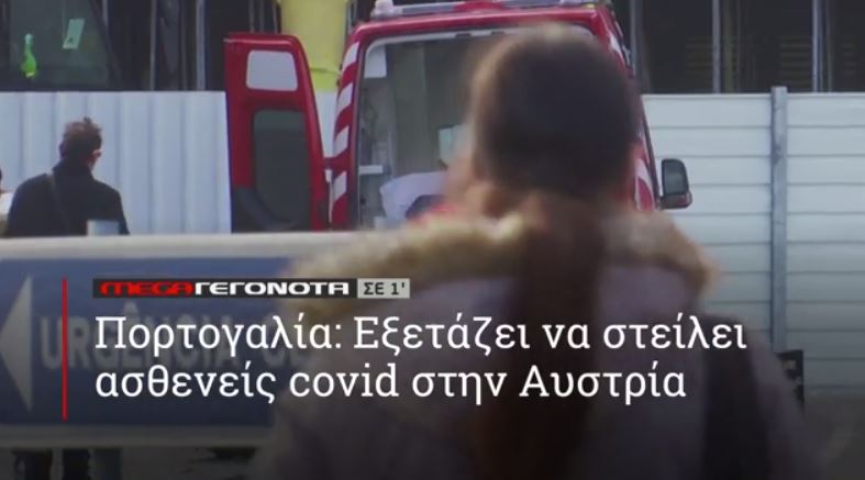 ΜΕGA ΓΕΓΟΝΟΤΑ ΣΕ 1′ - 