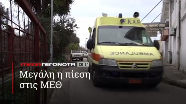 ΜΕGA ΓΕΓΟΝΟΤΑ ΣΕ 1′ - 