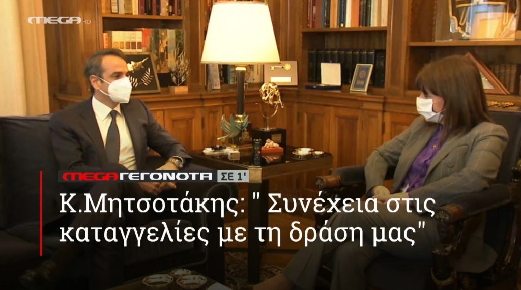 ΜΕGA ΓΕΓΟΝΟΤΑ ΣΕ 1′ - 