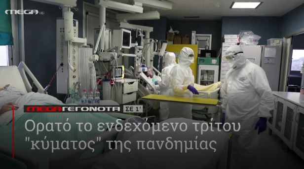 ΜΕGA ΓΕΓΟΝΟΤΑ ΣΕ 1′ - 