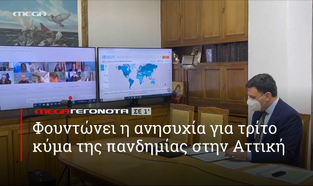 ΜΕGA ΓΕΓΟΝΟΤΑ ΣΕ 1′ - 