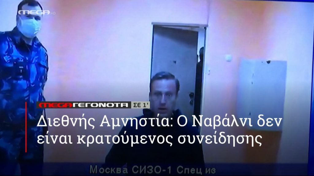 ΜΕGA ΓΕΓΟΝΟΤΑ ΣΕ 1′ - 