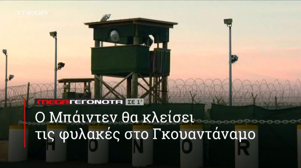 ΜΕGA ΓΕΓΟΝΟΤΑ ΣΕ 1′ - 