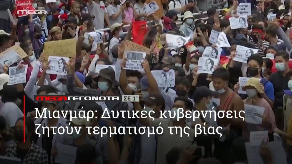 ΜΕGA ΓΕΓΟΝΟΤΑ ΣΕ 1′ - 