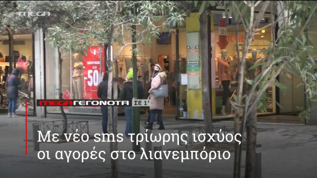 ΜΕGA ΓΕΓΟΝΟΤΑ ΣΕ 1′ - 