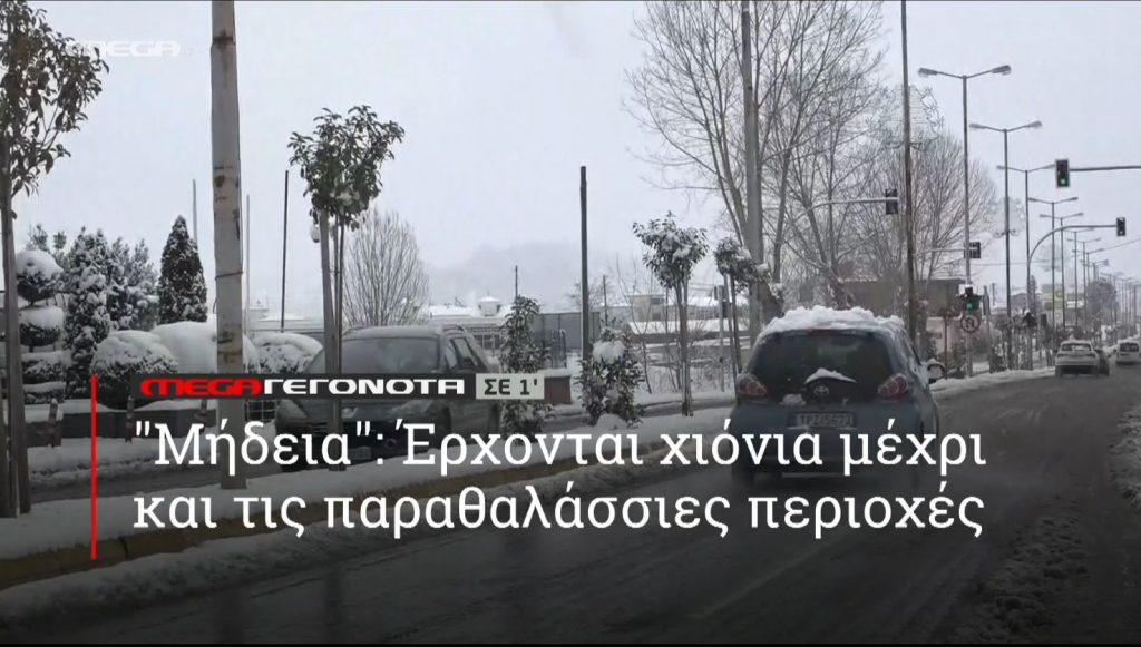 ΜΕGA ΓΕΓΟΝΟΤΑ ΣΕ 1′ - 