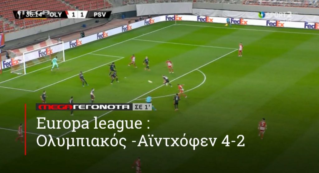 ΜΕGA ΓΕΓΟΝΟΤΑ ΣΕ 1′ - 