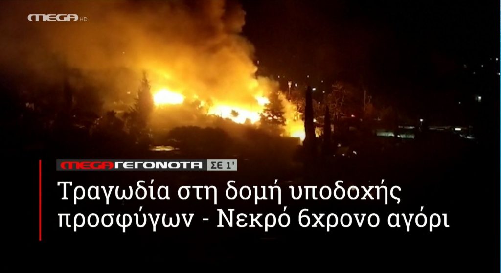 ΜΕGA ΓΕΓΟΝΟΤΑ ΣΕ 1′ - 