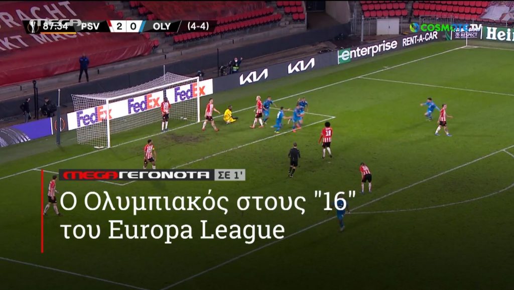 ΜΕGA ΓΕΓΟΝΟΤΑ ΣΕ 1′ - 