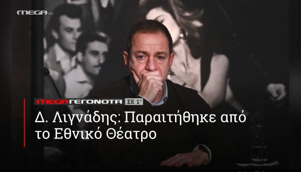 ΜΕGA ΓΕΓΟΝΟΤΑ ΣΕ 1′ - 