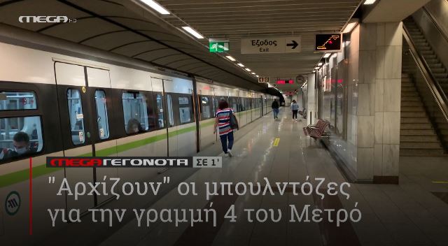 ΜΕGA ΓΕΓΟΝΟΤΑ ΣΕ 1′ - 