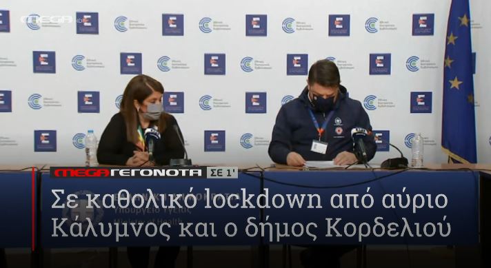 ΜΕGA ΓΕΓΟΝΟΤΑ ΣΕ 1′ - 