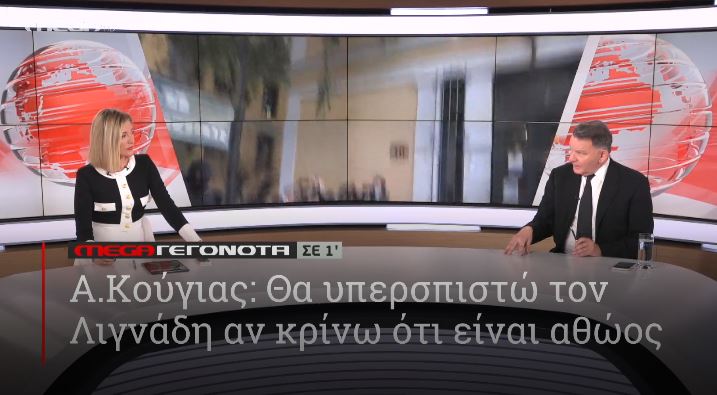 ΜΕGA ΓΕΓΟΝΟΤΑ ΣΕ 1′ - 