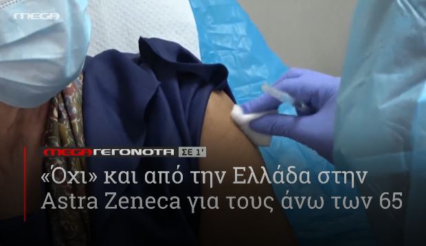 ΜΕGA ΓΕΓΟΝΟΤΑ ΣΕ 1′ - 