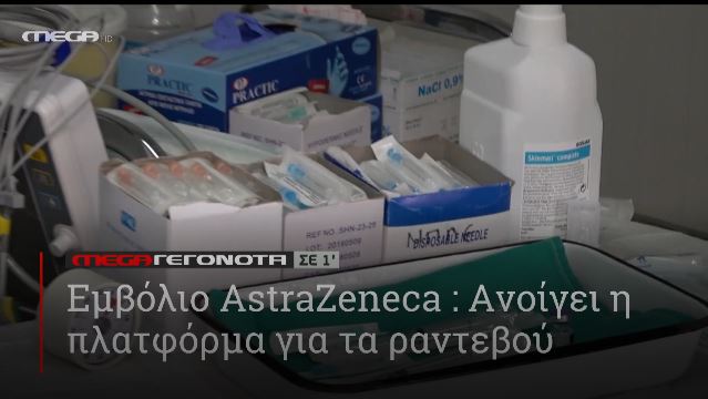 ΜΕGA ΓΕΓΟΝΟΤΑ ΣΕ 1′ - 