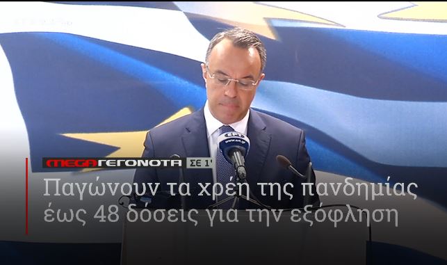 ΜΕGA ΓΕΓΟΝΟΤΑ ΣΕ 1′ - 