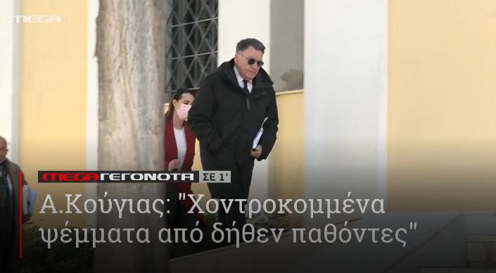 ΜΕGA ΓΕΓΟΝΟΤΑ ΣΕ 1′ - 
