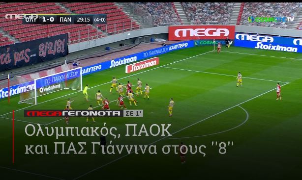 ΜΕGA ΓΕΓΟΝΟΤΑ ΣΕ 1′ - 