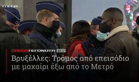 ΜΕGA ΓΕΓΟΝΟΤΑ ΣΕ 1′ - 