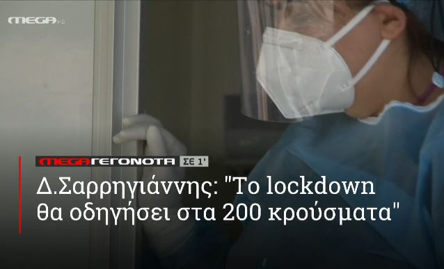 ΜΕGA ΓΕΓΟΝΟΤΑ ΣΕ 1′ - 