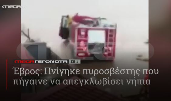 ΜΕGA ΓΕΓΟΝΟΤΑ ΣΕ 1′ - 