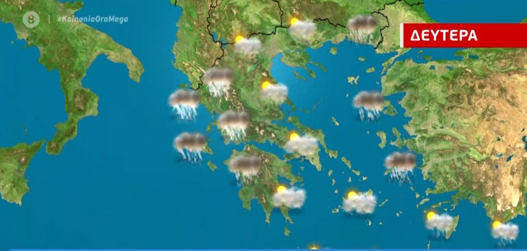Κακοκαιρία express με ισχυρές βροχές και καταιγίδες σήμερα